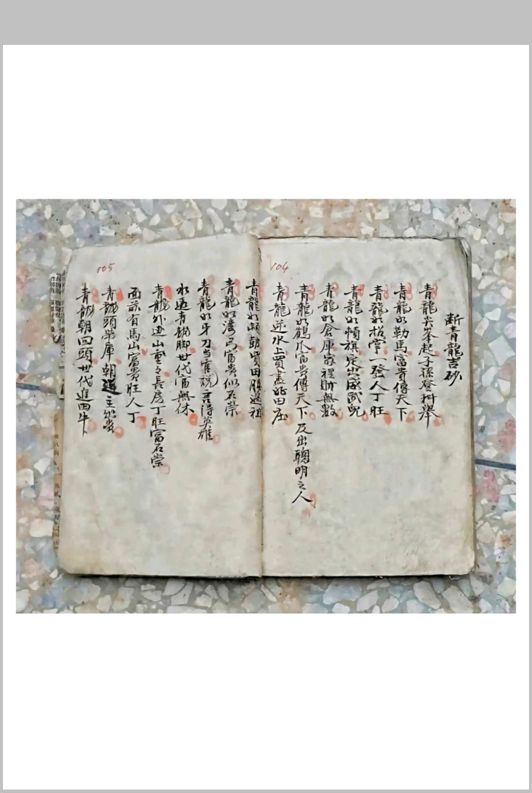 图片[8]-中华古籍网-专注古书收集三僚地理总断-中华古籍网-专注古书收集中华古籍网-专注古书收集