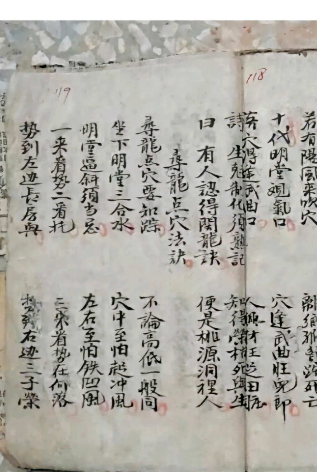 图片[12]-中华古籍网-专注古书收集三僚地理总断-中华古籍网-专注古书收集中华古籍网-专注古书收集