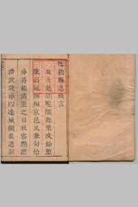 临颖县志 ８卷 吴中奇 清顺治17年中华古籍网-专注古书收集中华古籍网