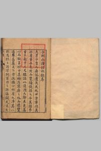 水经 40卷・山海经18卷（晋郭璞注・明吴琯校）桑钦（汉）酈道元（后魏）吴琯（明）刊本（序刊） ,明万历间中华古籍网-专注古书收集中华古籍网