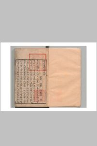 闽南道学源流 16卷 杨应 明嘉靖43年 , 杨氏华阳书院中华古籍网-专注古书收集中华古籍网