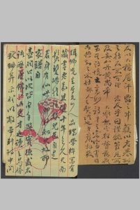 敝帚轩吟草  一卷 程佐 黄格钞稿本中华古籍网-专注古书收集中华古籍网