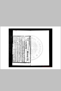 观乐生诗集 (明)许继撰 明初四明茅仲清刊本中华古籍网-专注古书收集中华古籍网