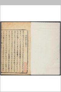 河津县志  八卷 刘梁嵩纂  马光远修 康熙11年[1672] (雍正13年 [1735]增刻重印)中华古籍网-专注古书收集中华古籍网