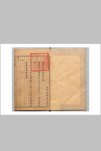 激劝三言 任韬（明） 刊本 ,清中华古籍网-专注古书收集中华古籍网