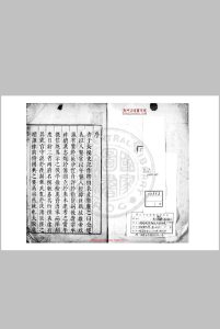 国朝殿阁部院大臣年表 (明)许重熙撰 明万历丁巳(四十四年, 1616)原刊本中华古籍网-专注古书收集中华古籍网