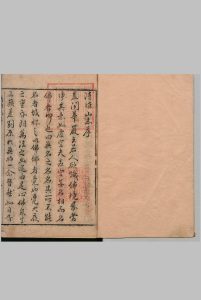 清凉山志 10卷 镇澄(明)清顺治18年中华古籍网-专注古书收集中华古籍网