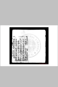 东里文集续编 (明)杨士奇撰 明天顺五年(1461)庐陵杨导编刊本中华古籍网-专注古书收集中华古籍网