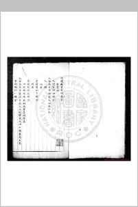 内阁藏书目录 (明)张萱撰 清虞山钱氏述古堂蓝格钞本中华古籍网-专注古书收集中华古籍网