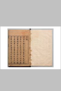 章子留书 10卷  章世纯  明刊本中华古籍网-专注古书收集中华古籍网