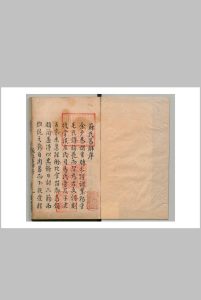 苏氏易解 ８卷 苏轼（宋）饶伸（明）明万历22年中华古籍网-专注古书收集中华古籍网