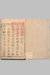 英德县志 ５卷 张斗 清康熙26年中华古籍网-专注古书收集中华古籍网
