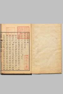 嘉定屠城纪略 刊本(跋刊) ,文政13年中华古籍网-专注古书收集中华古籍网