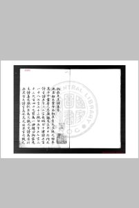 柳庄先生诗集 (明)袁拱撰 钞本中华古籍网-专注古书收集中华古籍网