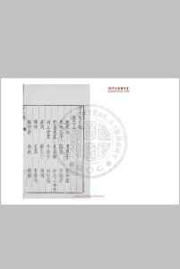 贫士传 (明)黄姬水撰 明万历间(1573-1620)金陵荆山书林刊本中华古籍网-专注古书收集中华古籍网