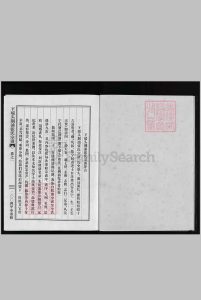 下瑶头荆浦张氏宗谱[5卷]中华古籍网-专注古书收集中华古籍网