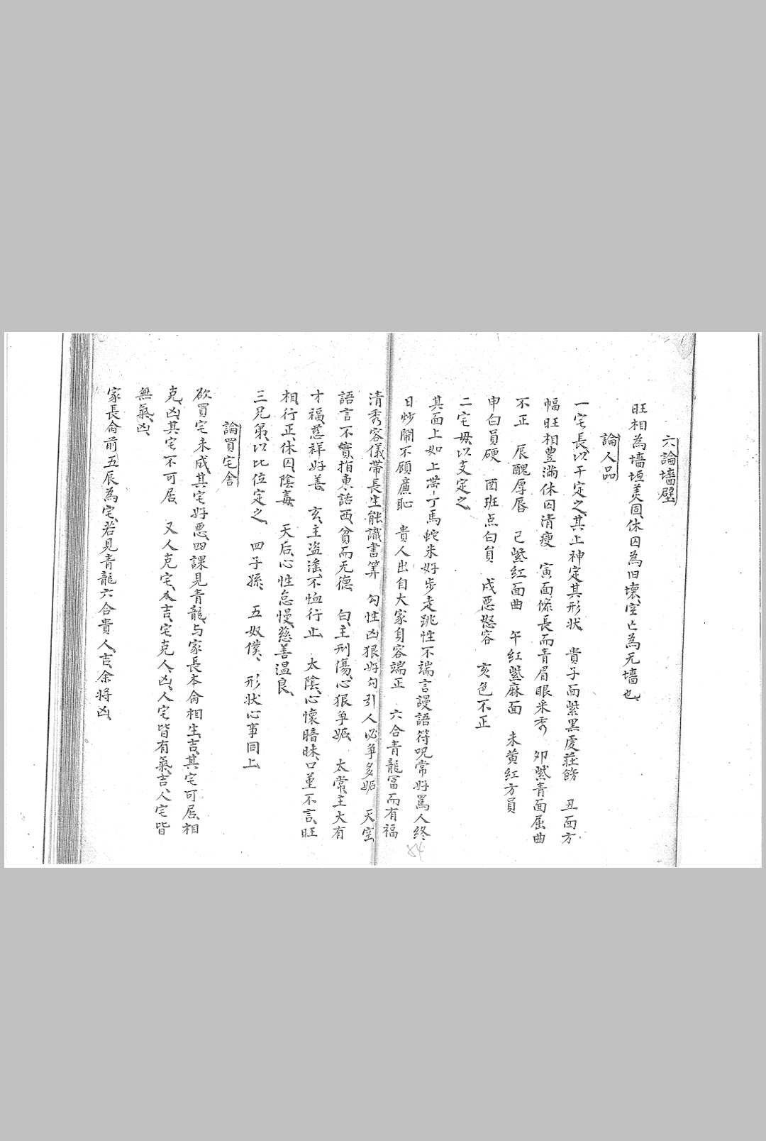 图片[7]-中华古籍网-专注古书收集六壬大占课例不分卷 佚名 纂 清钞本-中华古籍网-专注古书收集中华古籍网-专注古书收集