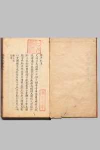 隆平纪事 ２卷 史册（清）写本 ,享和2年 , 昌平黌中华古籍网-专注古书收集中华古籍网
