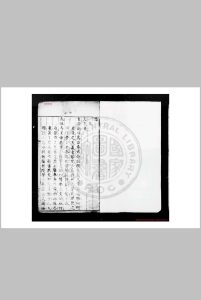 王忠文公文集 (明)王禕撰 (明)刘杰编 明嘉靖元年(1522)金华府刊万历七年(1579)修补本中华古籍网-专注古书收集中华古籍网