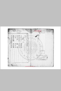 甲午增广司马榜目 清康熙五十四年(朝鲜肃宗四十一年, 1715)朝鲜芸阁活字本中华古籍网-专注古书收集中华古籍网