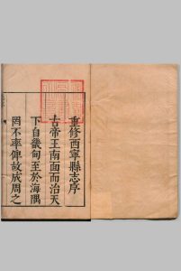 西宁县志 12卷首１卷 张溶 清康熙26年中华古籍网-专注古书收集中华古籍网