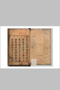 性理会通 70卷续42卷 钟人杰 明刊本中华古籍网-专注古书收集中华古籍网