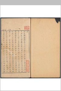 凝斋先生遗集  八卷 陈道撰  鲁仕骥编.清乾隆27年中华古籍网-专注古书收集中华古籍网