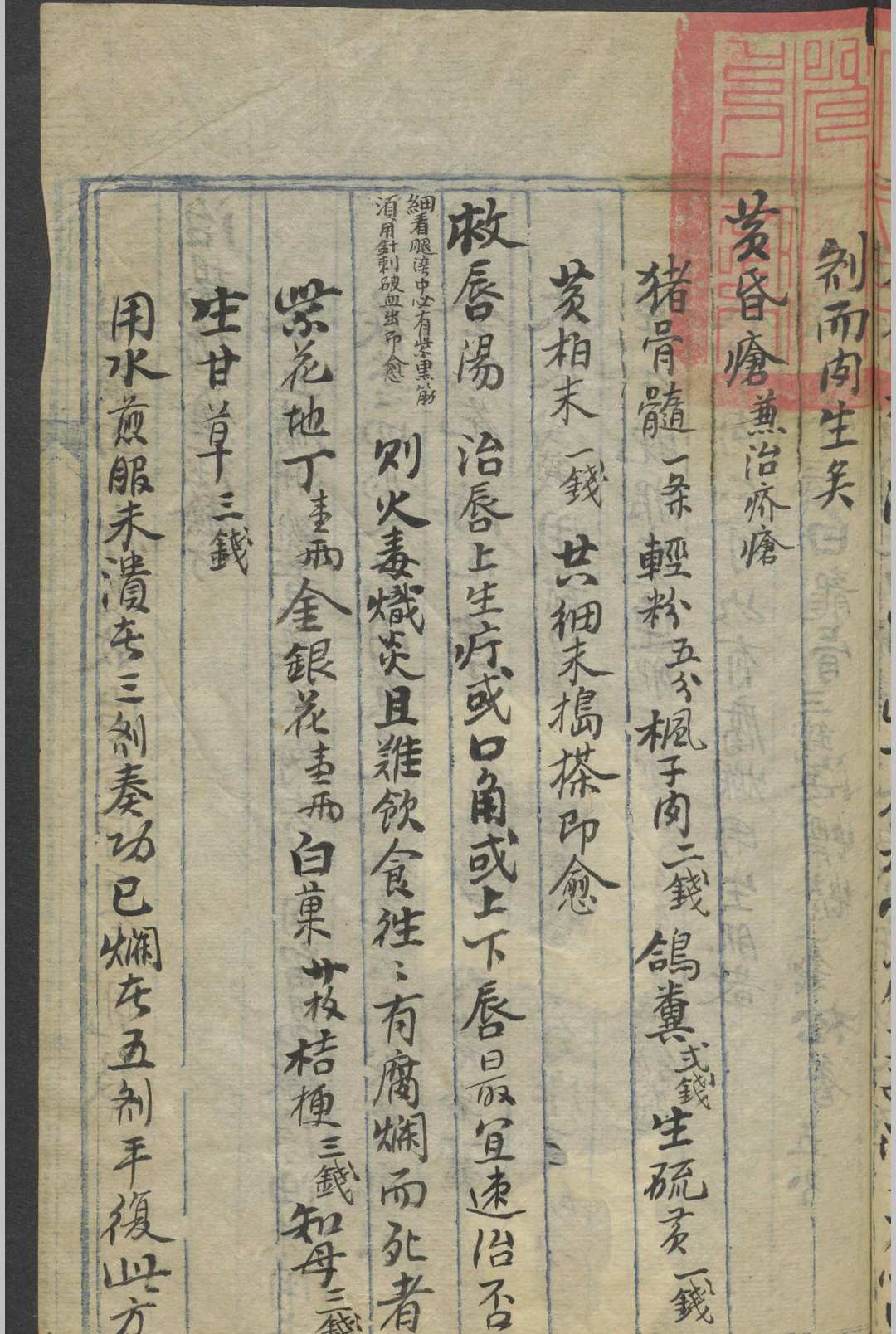 图片[7]-中华古籍网-专注古书收集眼科.附疗毒外科   1800-中华古籍网-专注古书收集中华古籍网-专注古书收集