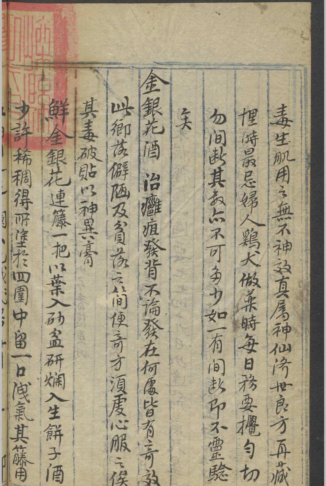 图片[10]-中华古籍网-专注古书收集眼科.附疗毒外科   1800-中华古籍网-专注古书收集中华古籍网-专注古书收集