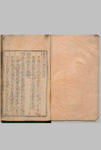 金丹正理大全 刊本（序刊） ,明嘉靖 ,明嘉靖17年中华古籍网-专注古书收集中华古籍网