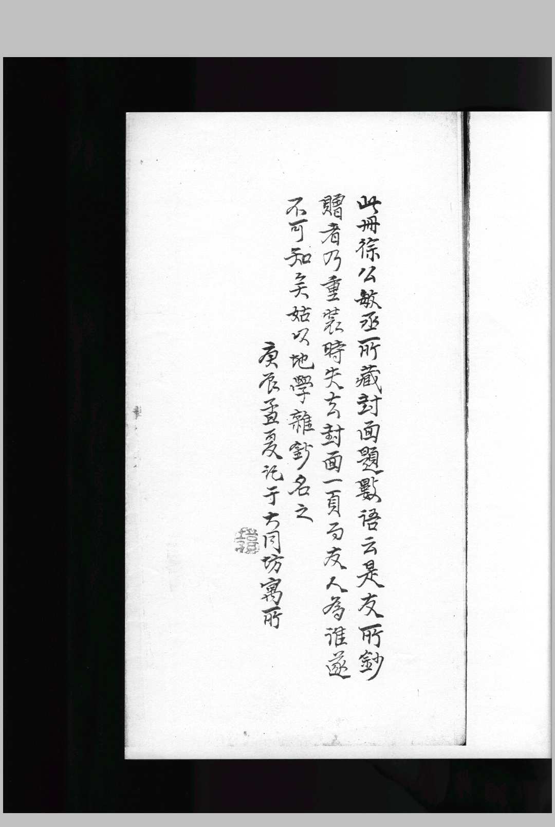 图片[2]-中华古籍网-专注古书收集地学杂钞-中华古籍网-专注古书收集中华古籍网-专注古书收集