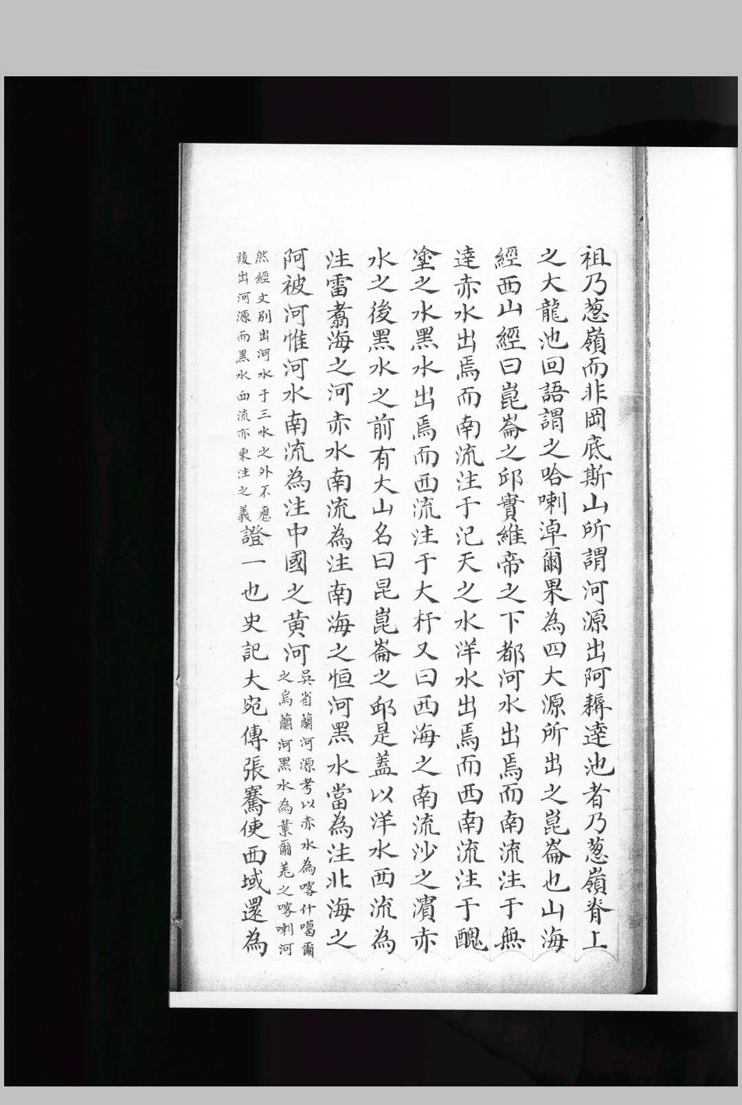 图片[12]-中华古籍网-专注古书收集地学杂钞-中华古籍网-专注古书收集中华古籍网-专注古书收集