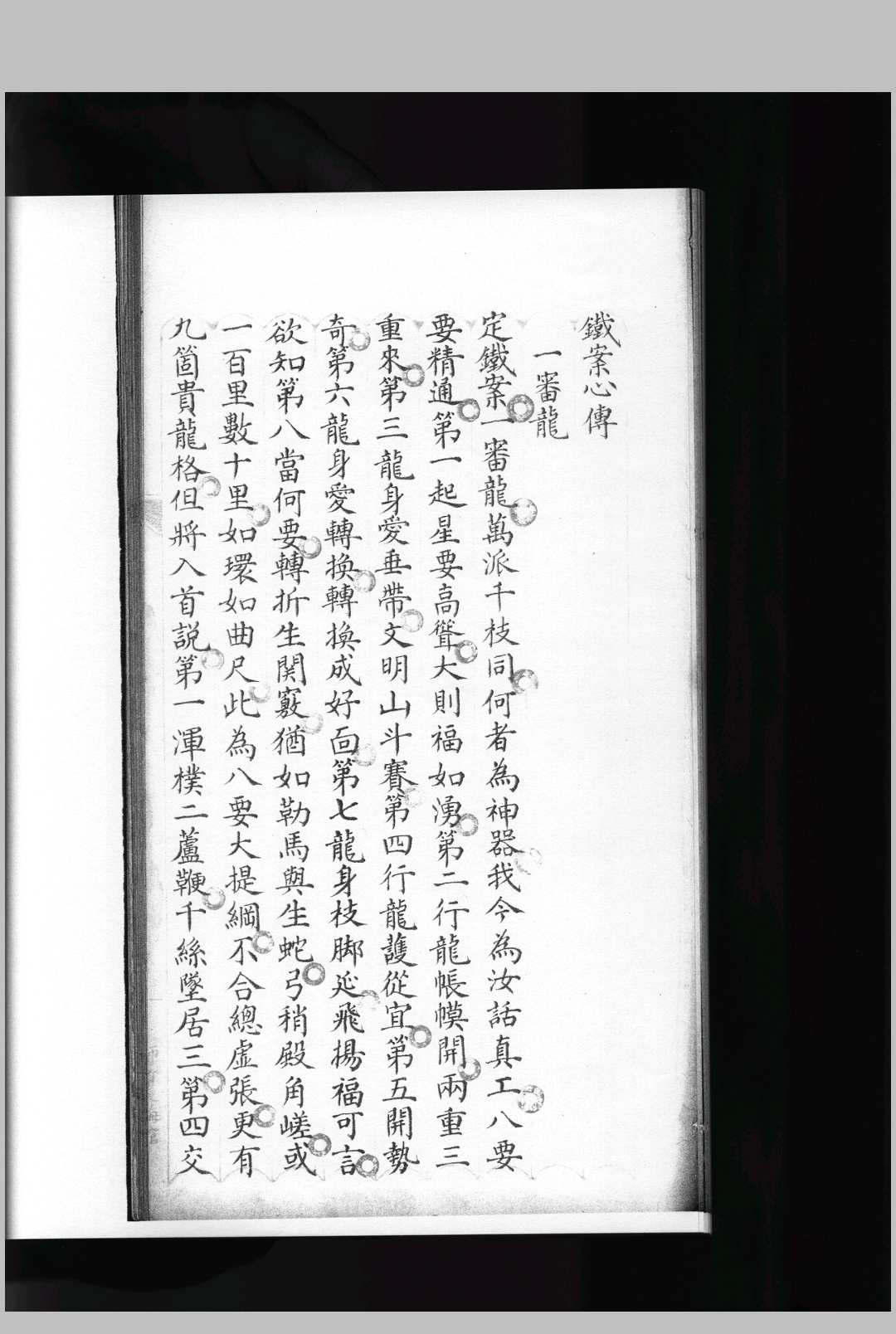 图片[6]-中华古籍网-专注古书收集地学杂钞-中华古籍网-专注古书收集中华古籍网-专注古书收集