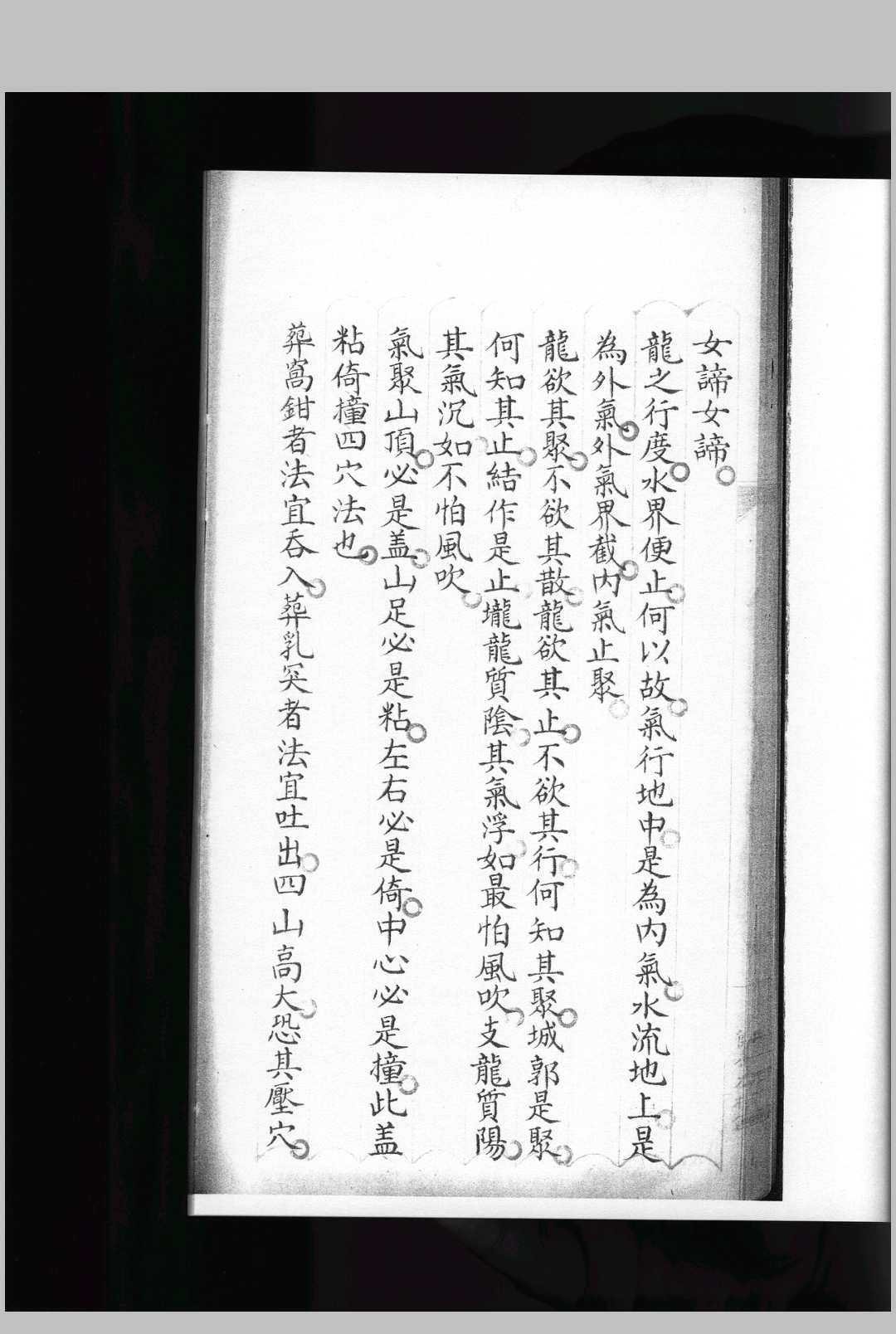 图片[7]-中华古籍网-专注古书收集地学杂钞-中华古籍网-专注古书收集中华古籍网-专注古书收集