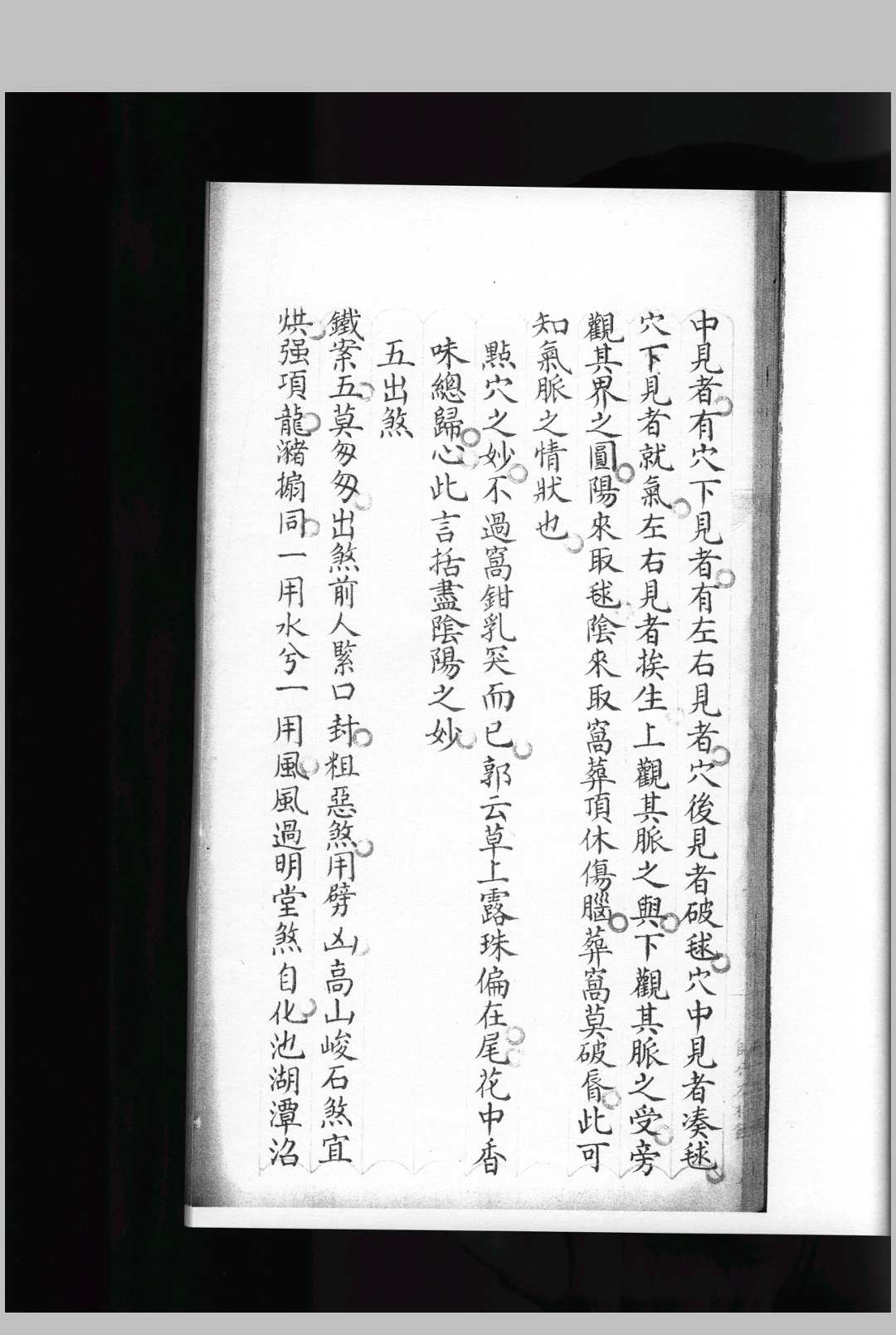图片[5]-中华古籍网-专注古书收集地学杂钞-中华古籍网-专注古书收集中华古籍网-专注古书收集