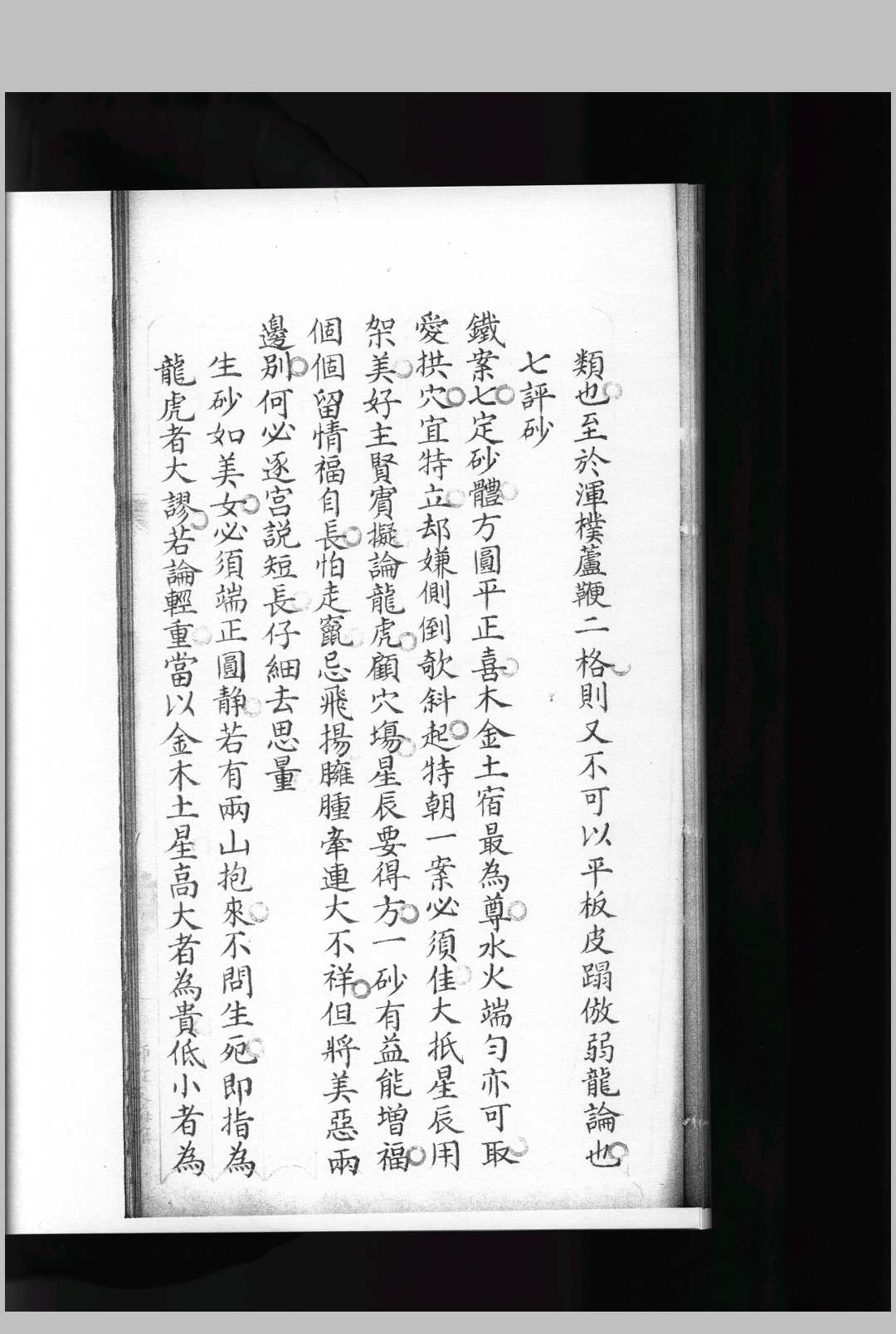 图片[8]-中华古籍网-专注古书收集地学杂钞-中华古籍网-专注古书收集中华古籍网-专注古书收集