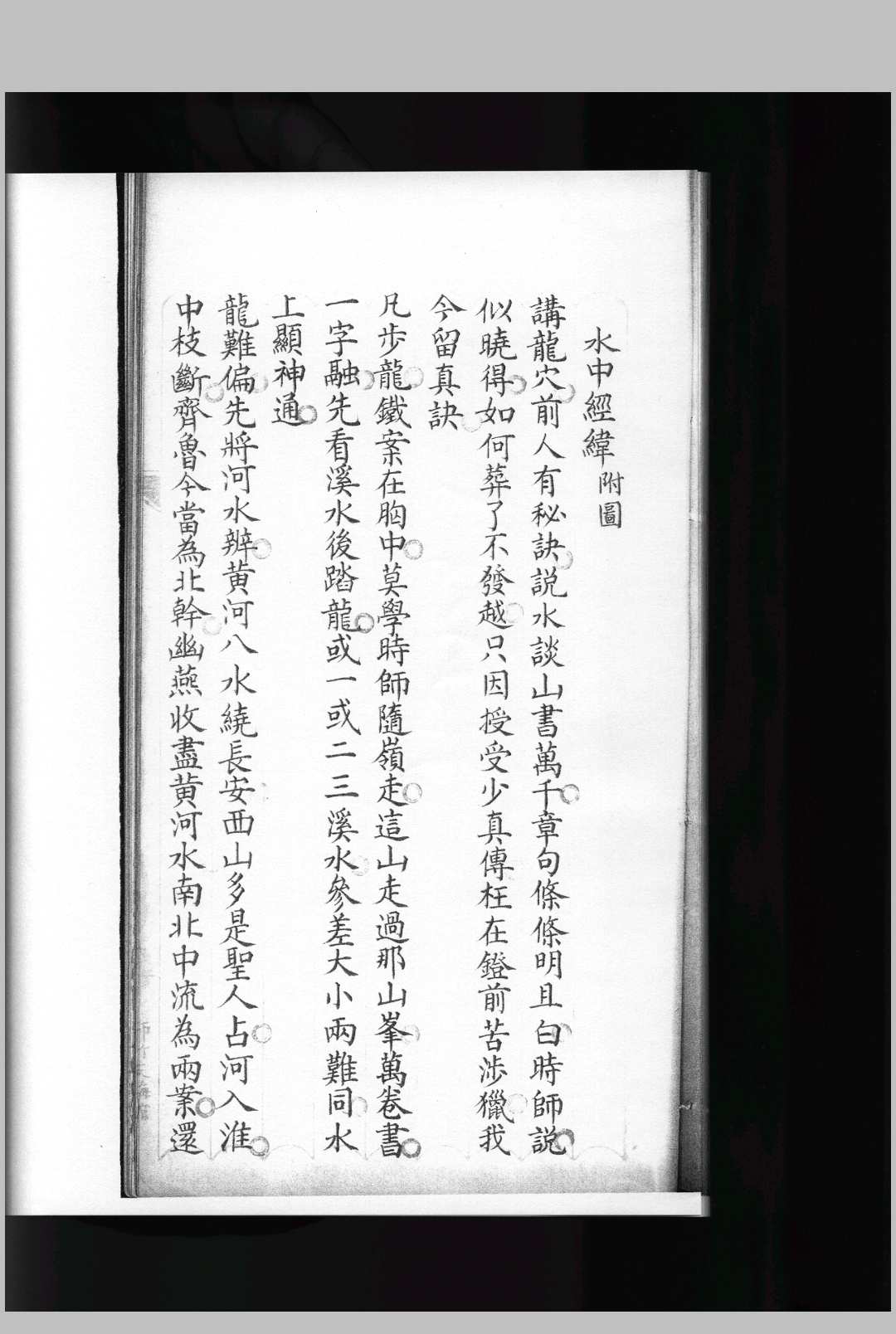 图片[10]-中华古籍网-专注古书收集地学杂钞-中华古籍网-专注古书收集中华古籍网-专注古书收集