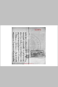 观海书院出案底簿 (清)潘德舆编 清道光十七年(1837)著者手稿本中华古籍网-专注古书收集中华古籍网