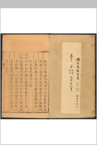 朔州志  12卷 王霷纂  汪嗣圣修.雍正13年 [1735] (乾隆间 [i.e. between 1736 and 1795] 剜修重印)中华古籍网-专注古书收集中华古籍网