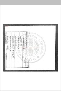 昌镇奏议 (明)李日宣撰 明崇禎间(1628-1644)刊本中华古籍网-专注古书收集中华古籍网