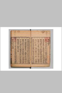 烂柯经 ４卷 朱权（明）刊本 ,嘉靖间中华古籍网-专注古书收集中华古籍网