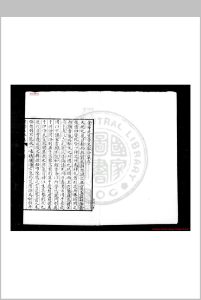 黄文献公集 (元)黄溍撰 (明)危素等编 清雍正元年(1723)西圃蒋氏乌丝栏钞本中华古籍网-专注古书收集中华古籍网