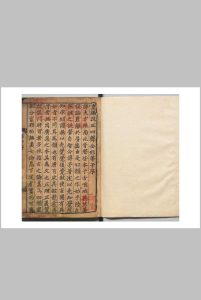 重编改正四声全形等子 杨丛时 明刊本中华古籍网-专注古书收集中华古籍网