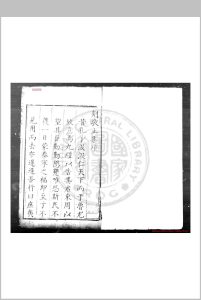 敬止集 (明)陈应芳撰 明万历丙申(二十四年, 1596)维扬陈氏原刊本中华古籍网-专注古书收集中华古籍网