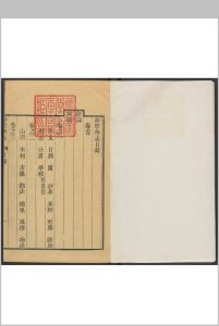 海宁州志  16卷, 卷首  1卷 战效曾纂修.清乾隆四十一年年中华古籍网-专注古书收集中华古籍网