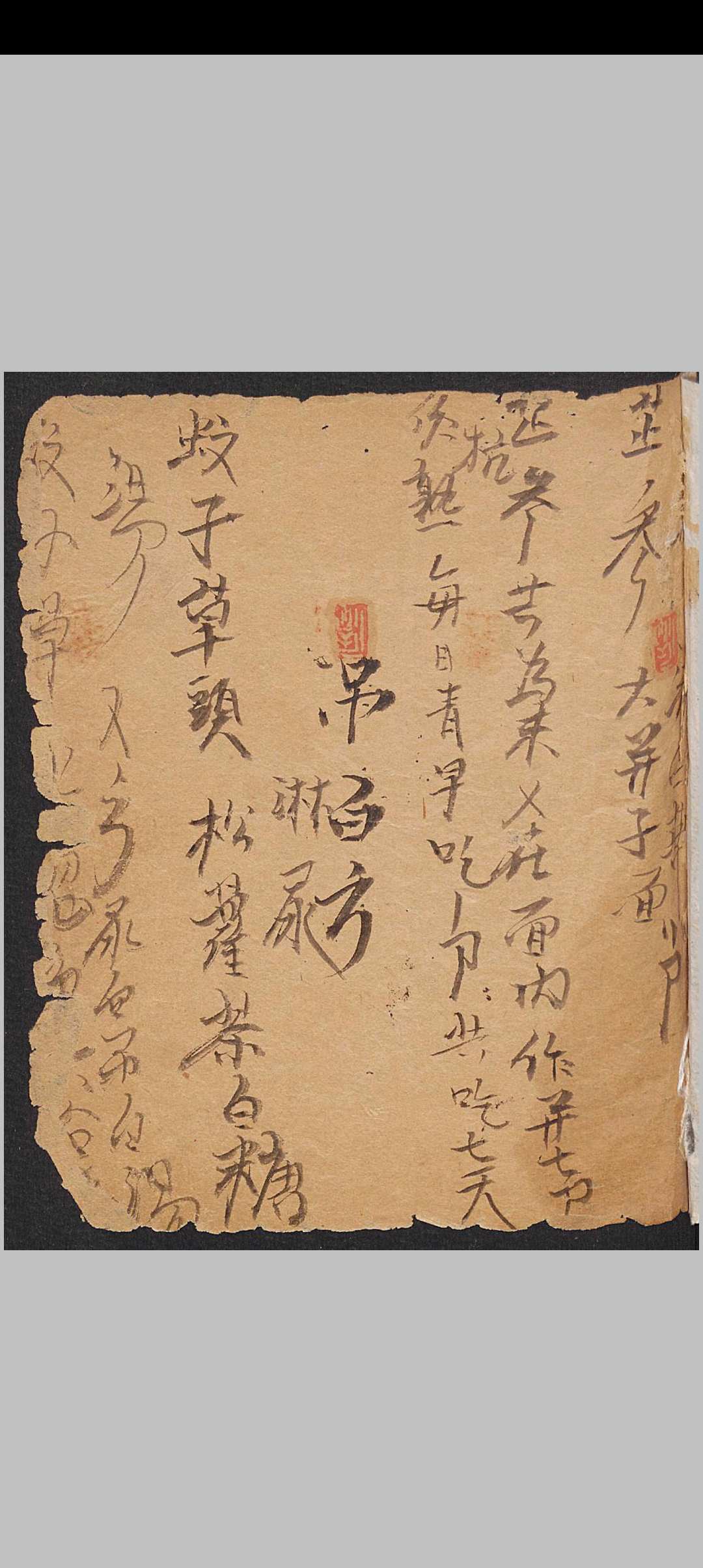 图片[2]-中华古籍网-专注古书收集祖传药方，1897年-中华古籍网-专注古书收集中华古籍网-专注古书收集