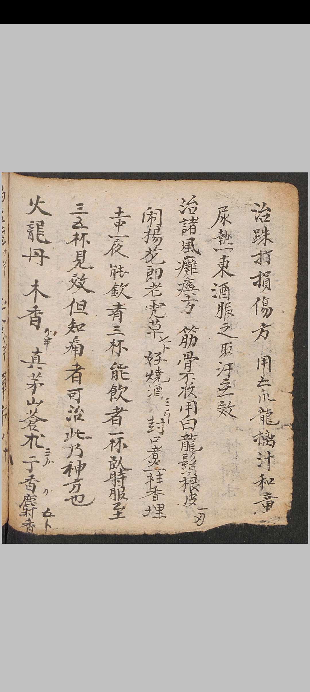 图片[6]-中华古籍网-专注古书收集祖传药方，1897年-中华古籍网-专注古书收集中华古籍网-专注古书收集
