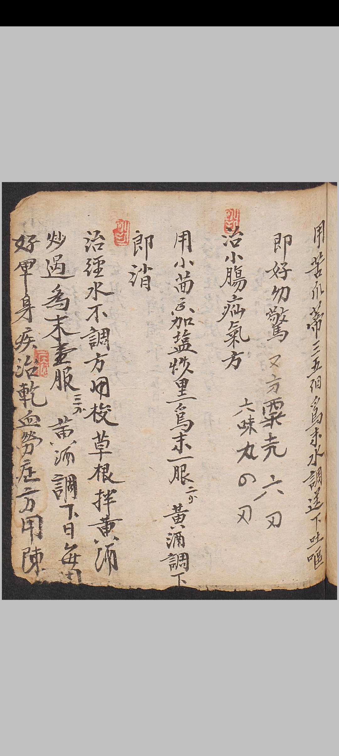 图片[4]-中华古籍网-专注古书收集祖传药方，1897年-中华古籍网-专注古书收集中华古籍网-专注古书收集