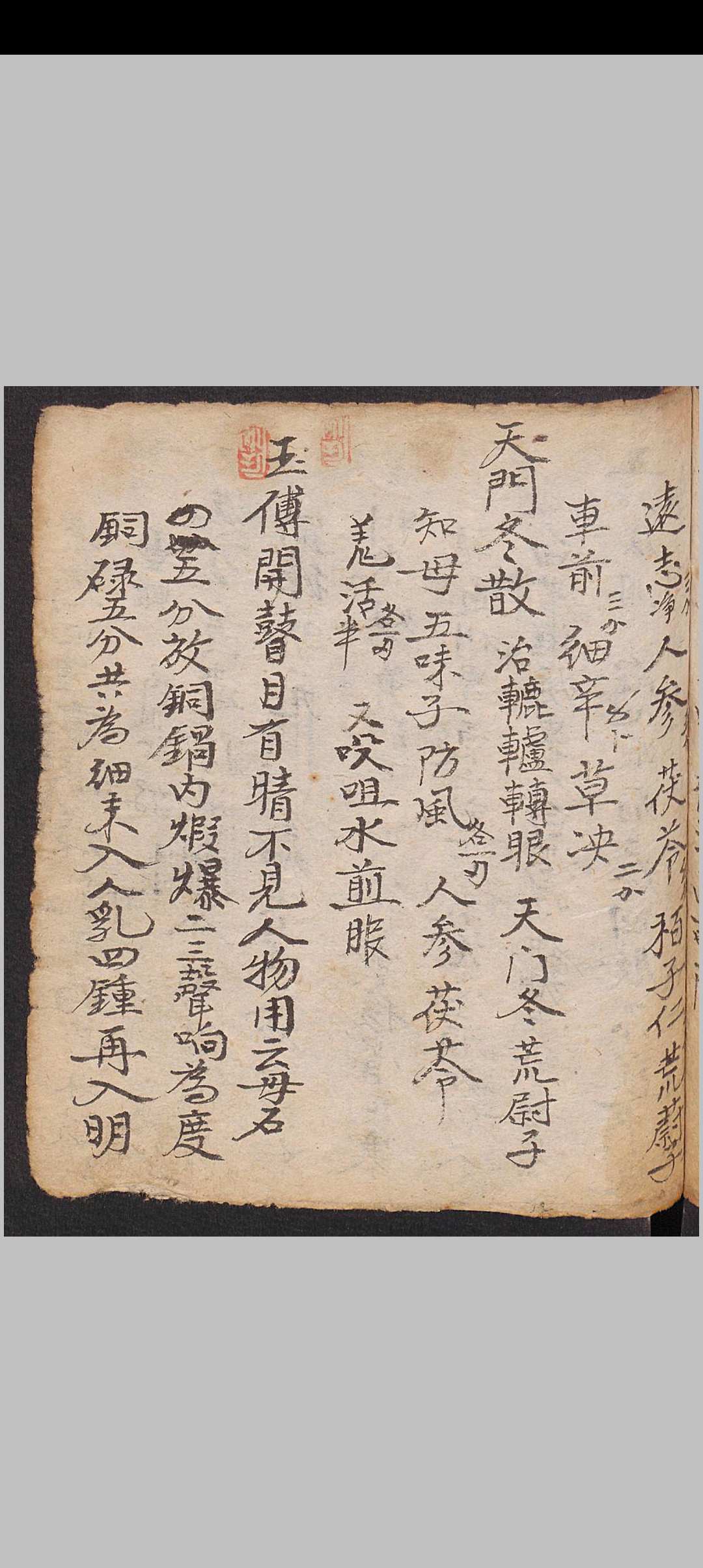 图片[5]-中华古籍网-专注古书收集祖传药方，1897年-中华古籍网-专注古书收集中华古籍网-专注古书收集