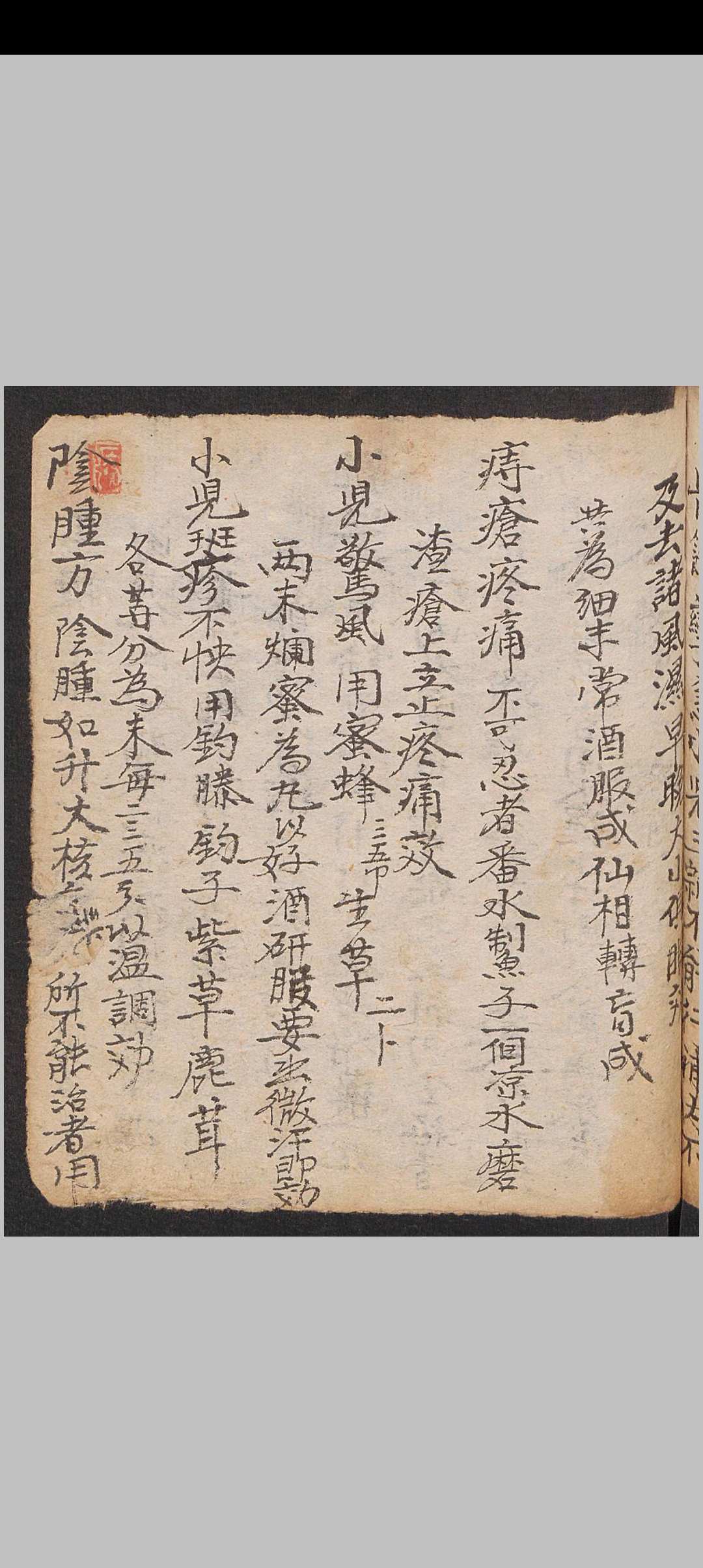 图片[7]-中华古籍网-专注古书收集祖传药方，1897年-中华古籍网-专注古书收集中华古籍网-专注古书收集